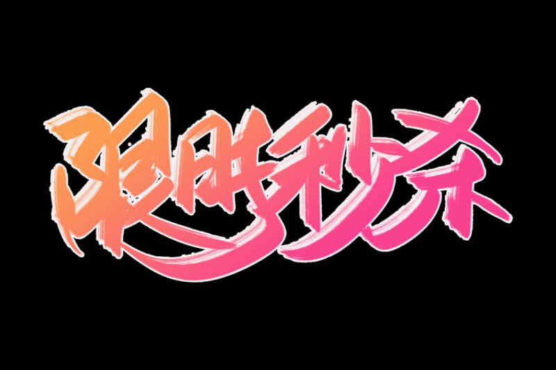电商平台市场风云再起：机遇与挑战并存